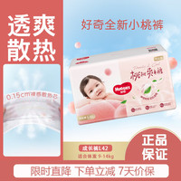 好奇 铂金装小桃裤拉拉裤 成长裤L42片