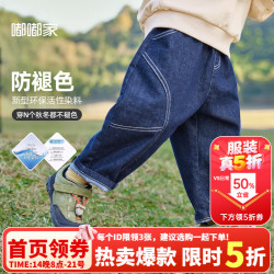 嘟嘟家 儿童牛仔裤秋装裤子男童洋气直筒裤宝宝休闲裤小童时尚百搭运vip 牛仔蓝 100