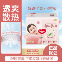 好奇 铂金装小桃裤拉拉裤 成长裤XXL27片