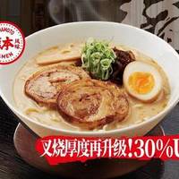 味千拉面 经典