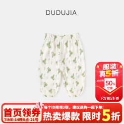 嘟嘟家 宝宝裤子卡通夏季薄款男童防蚊裤女童夏装长裤洋气儿童童装 绿色系满印 100