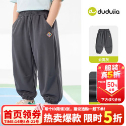嘟嘟家 儿童夏季裤子防晒男童夏装裤子凉感女童运动裤户外透气 云雾灰 100