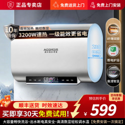 史密思储水式电热水器扁桶双胆3200W一级能效家用恒温智能卫生间淋浴热水器 40L