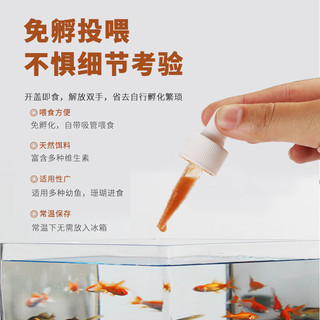 森森 液体幼丰年虾卵 高蛋白 25ml 鱼粮