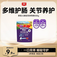 顽皮 果饭儿畅轻双拼粮全价成犬粮牛肉边牧金毛中大型狗粮 500g尝鲜装