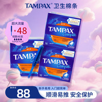 丹碧丝 易推长导管大流量卫生棉条卫生巾姨妈巾 顺滑易推 欧洲进口 48支*短管卫生棉条