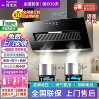 家家好太太 抽吸排油烟机 上门包安装家用大吸力侧吸式油烟机上门安装出租房屋脱排烟机 71CM