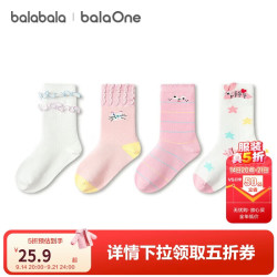 巴拉巴拉 儿童袜子春秋季女童提花甜美短袜柔软四双装