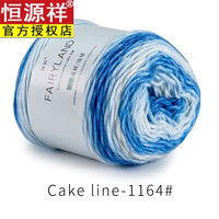 恒源祥 蛋糕线渐变段染牛奶棉毛线