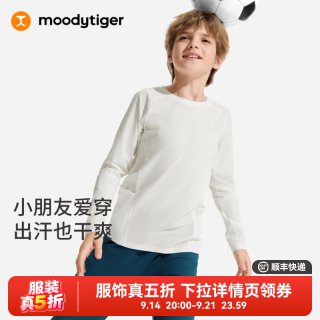 moodytiger 原纱凉感超轻 海沫绿 170 儿童长袖T恤