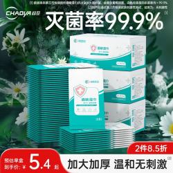 超亚医药 超亚75%酒精湿巾一次性消毒湿纸巾棉片杀菌率99%便携开学必备30片*3盒