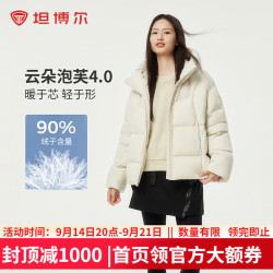 坦博尔 连帽羽绒服女泡芙短款韩版面包服小个子秋冬外套