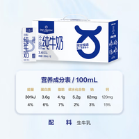 1号会员店 3.6g蛋白纯牛奶 200ml*12盒
