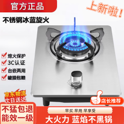 美的 多采燃气灶煤气灶单灶猛火家用台式嵌入式天然气液化气灶具人工 加厚不锈钢单灶+熄保+童锁 瓶装液化气