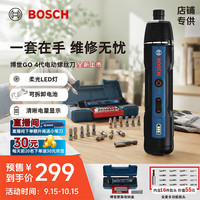 博世 电动螺丝刀GO4代家用维修拆装智能照明17件批头套装磁吸延长杆