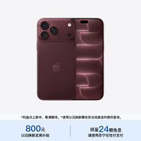 Apple iPhone 18 Pro 256G 手机