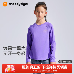 moodytiger 女童速干T恤排汗透气24秋季儿童速干衣 鸢尾兰 150cm