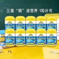 佳思敏 澳洲进口儿童叶黄素 50粒*10瓶