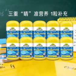 佳思敏 澳洲进口儿童叶黄素 50粒*10瓶