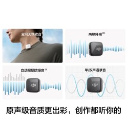 大疆 Mic Mini 无线麦克风 Lightning连接头