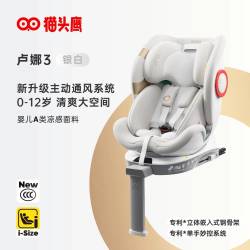 猫头鹰 R158M 卢娜3 银白/天蓝/深空黑 0-12岁