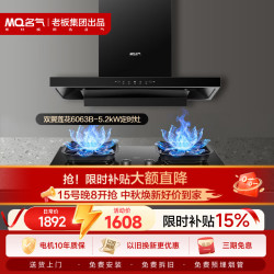 名气 抽吸排家用顶吸式欧式25风量变频大吸力1000Pa挥手智控家用脱排烟机搭A6063B