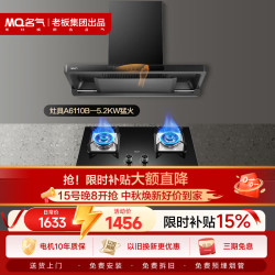名气 纤薄欧式双子星顶吸式抽吸排油烟机26大吸力吸烟机家用1200paQ10搭5.2kW灶