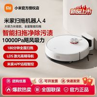 米家扫地机器人4