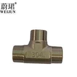 蔚珺304不锈钢外丝三通1.5寸个