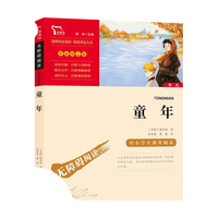 南方出版社 童年 六年级上下册 中小课外阅读书籍