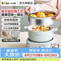 小熊 鸳鸯锅 电火锅 火锅专用锅 电煮锅多功能锅一体 2.5L