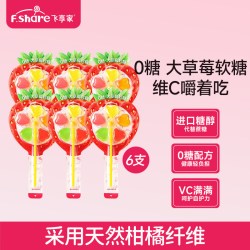飞享家 大草莓风车软糖 果汁维C棒棒糖宝宝零食无糖软糖零食12g/支,6支