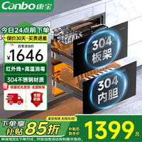 康宝 消毒柜嵌入式三层118升家用全304不锈钢消毒碗柜大容量高温消毒中温烘干