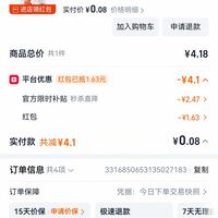 订单截图缩略图