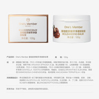 1号会员店 重组胶原臻萃净澈卸妆膏 100g*2
