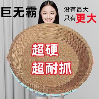 瓜洲牧 耐磨不掉屑 圆形特大号 猫抓板