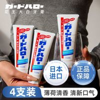 百亿补贴：花王 4支日本花王牙膏大白酵素165g学生清新口气薄荷味牙膏