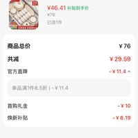 订单截图缩略图