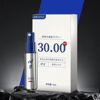 川井 延时喷剂 经典版 6ml