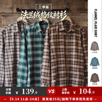 马登 美式休闲法兰绒格子纯棉衬衫TH2607089