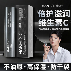 韩后 男士倍护滋润唇膏保湿滋润嘴唇防干裂脱皮去死皮秋冬唇纹唇炎 维生素C男士倍润护唇膏*3支