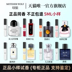 母狼 淘金币11~正品持久留香小众香水小样香水5ml*8瓶