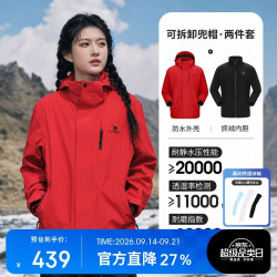 骆驼 3514系列三防冲锋衣男女款三合一可拆卸防水登山服装外套