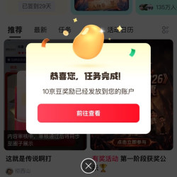京东健康圈 实测发帖10京豆