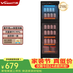 万和 消毒柜家用立式商用餐厅餐具紫外线烘干碗筷消毒碗柜 政府补贴 ZTP368-DM1