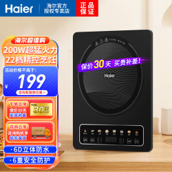 海尔 电磁炉2200W大功率 按键调节耐用面板 家用电磁灶火锅炉