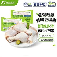 春雪 无抗千检琵琶腿500g鸡腿冷冻出口级鸡小腿炸鸡腿清真食品烧烤