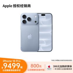 Apple iPhone 18 Pro 手机 2026新款 顺丰包邮 全新国行 官方正品