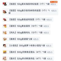 订单截图缩略图