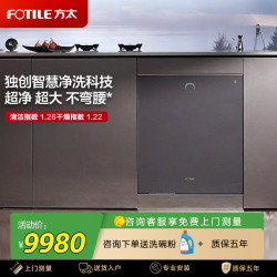 方太 嵌入式洗碗机04-X20Max/Y1/M-Y1 家用全自动 150L+大容量 专柜同款 嵌入式 玥影灰04-X20Max
